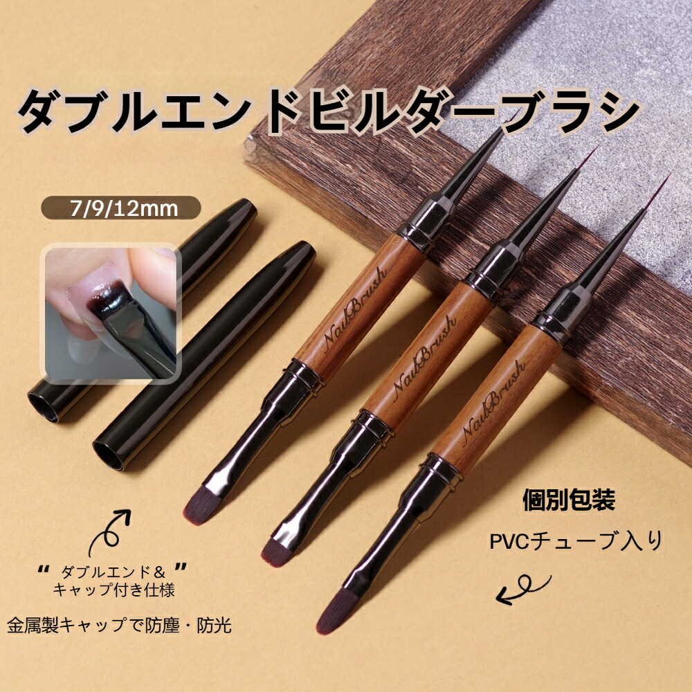 楽天市場】ジェルネイル・ブラシ ジェルネイル筆【ネイル筆