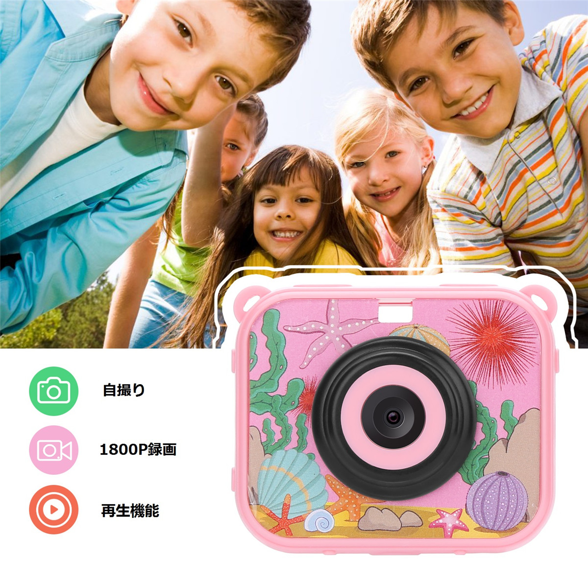 楽天市場 Blumway 子供用デジタルカメラ トイカメラ 子供用カメラ 1800万画像 2 4インチ 自撮り 多機能 子供プレゼント 32gb容量sdカード 日本語説明書付き ピンク Mambate