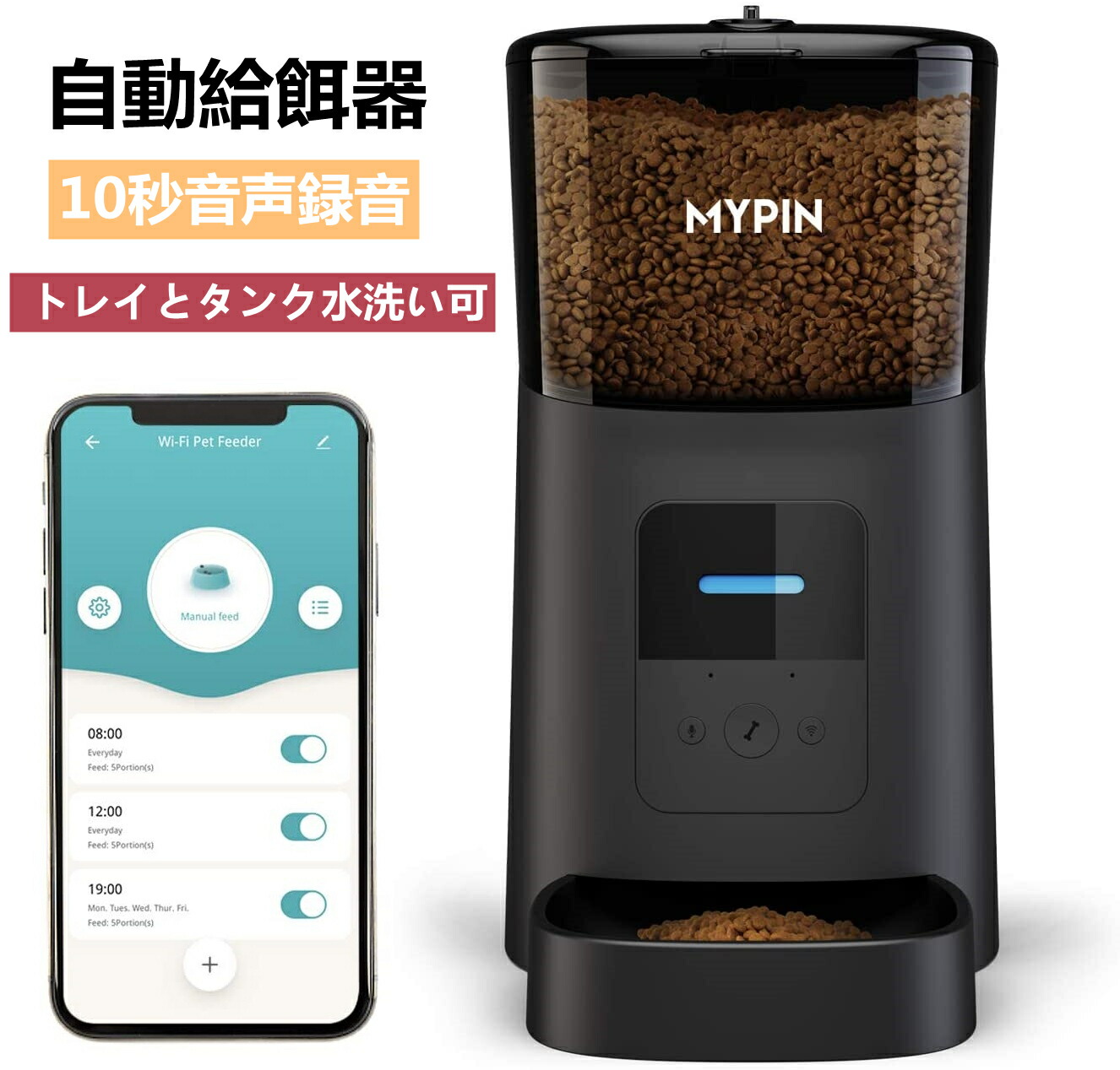 自動給餌器 猫 犬用 タイマー式 ペット自動餌やり器 6l大容量 手動給餌可 録音可 定時定量 2way給電 コンパクト 水洗い可 留守も安心ペットフード オートフィーダー Tajikhome Com