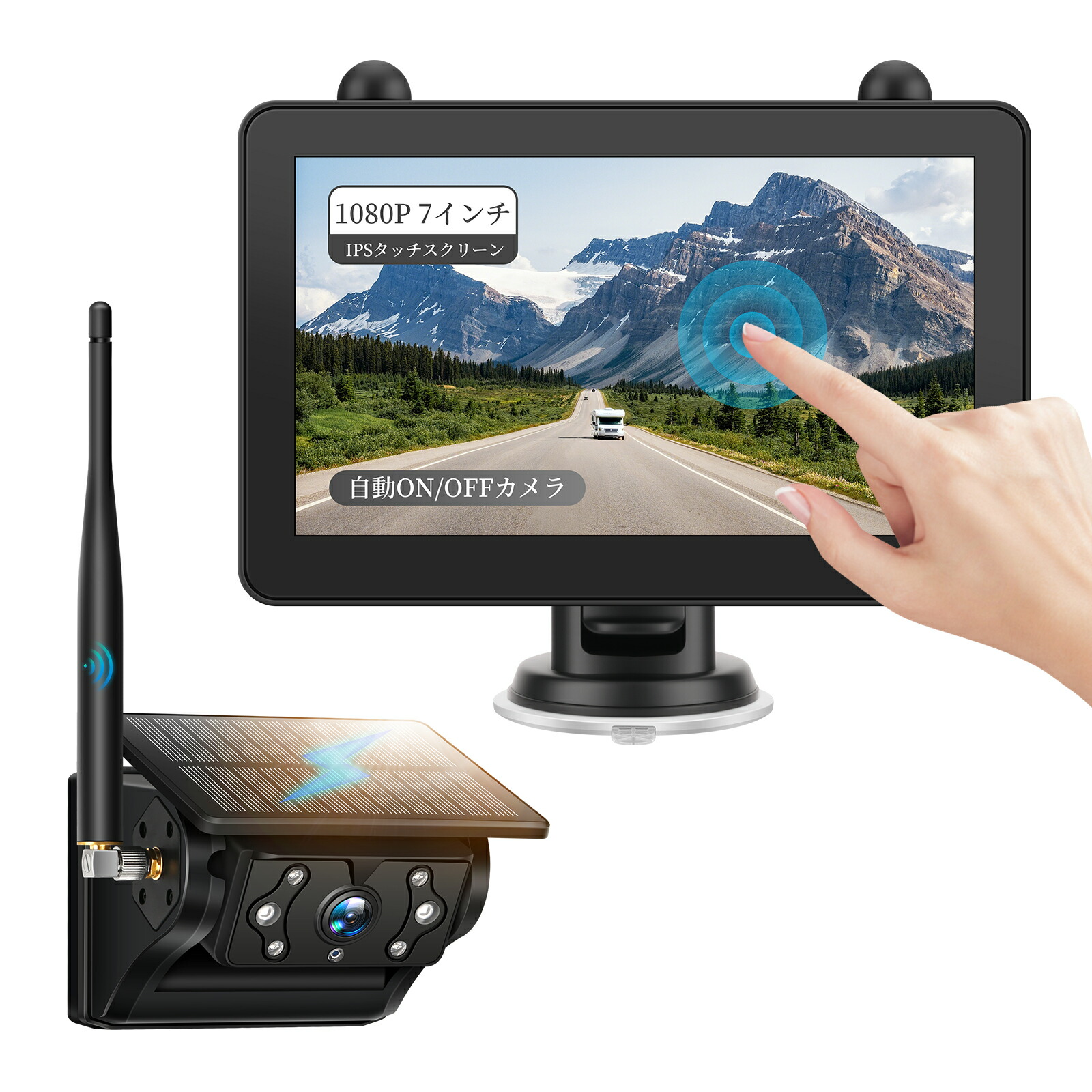 磁気式ソーラーワイヤレスバックアップカメラシステム（7インチIPS タッチスクリーンモニター、1080P充電式自動オンオフリアビュー カメラ、DVRループ録画機能付き）RV、キャンパー、トレーラー、トラック用 MYPIN