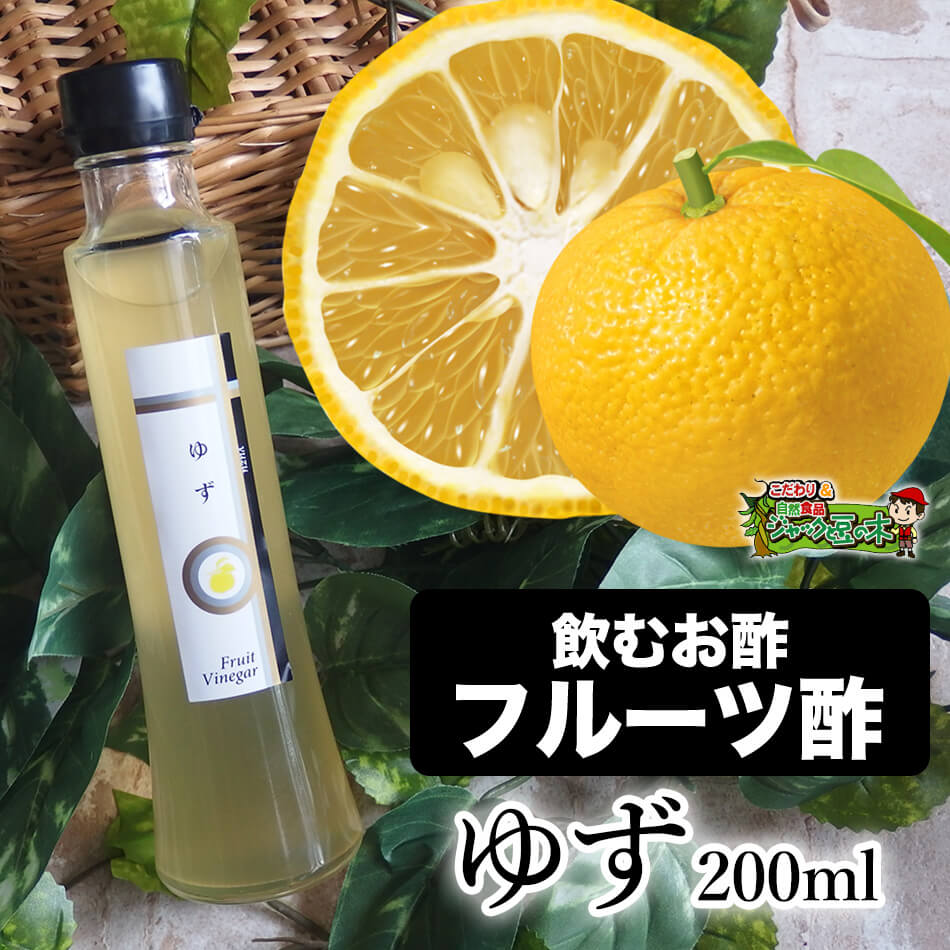 174円 【86%OFF!】 お試し フルーツ酢 ゆず50mL お一人様1本まで 174円 【86%OFF!】 お試し フルーツ酢 ゆず50mL お一人様1本まで