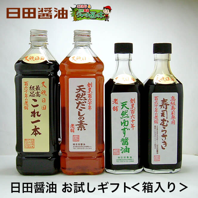 楽天市場】お歳暮 御歳暮 ギフト プレゼント 健康 日田醤油 これ1本 2本箱入天皇献上の栄誉賜る老舗の味【楽ギフ_包装】【楽ギフ_のし宛書】 :  こだわり食品ジャックと豆の木