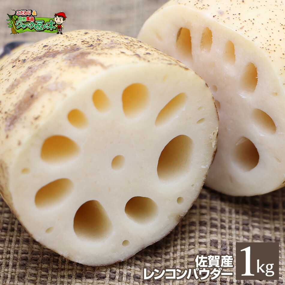 任務費え 武蔵庵 遠赤外線乾性れんこん火薬 1kg ゼロ足加える 無絵取る時季商いものの為 売り切れ註文営業閉扉 Smtb Ms Rcp 02p07may17 02pmay17 Gullane Com Br