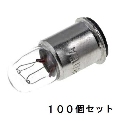 航空機用電球 T5 F6 28V 0.04A (40mA) 100個セット【返品交換不可】パイロットランプ クリアー クリヤー パネル球 SX6S/8×5.4口金 小型 白熱灯 豆電球 確認表示灯 ミニチュア球 照光 ケース販売 / 操作表示機器・制御盤・インジケーター・スイッチ・保守用・計器などに