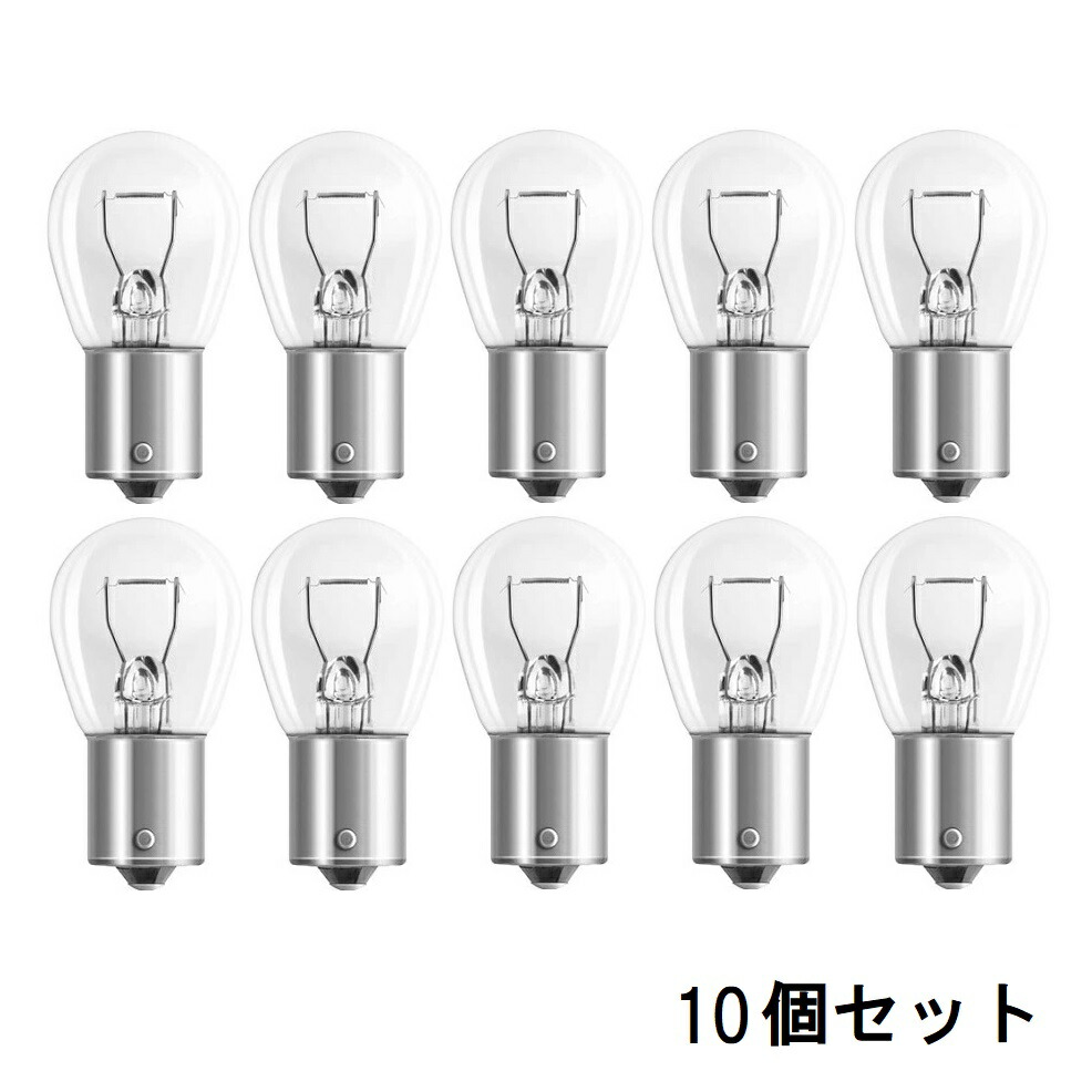 シグナルランプ P21w S25 Ba15s 24v21w クリアー白熱電球 スワンベース 口金 シングル球 バルブ パイロットランプ 確認表示灯 ディーゼル車 大型車 トラックなどの補修用に 返品交換不可 売り出し