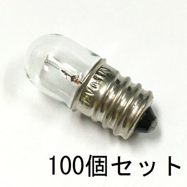 パイロットランプ T13 E12 12V 0.11A 100個セット【返品交換不可】クリアー 小型 白熱灯 豆電球 口金 ねじ込み パネル球 確認表示灯 / 電子機器･制御機器･配電盤表示用･保守用･お仏壇のろうそく球･お燈明などに