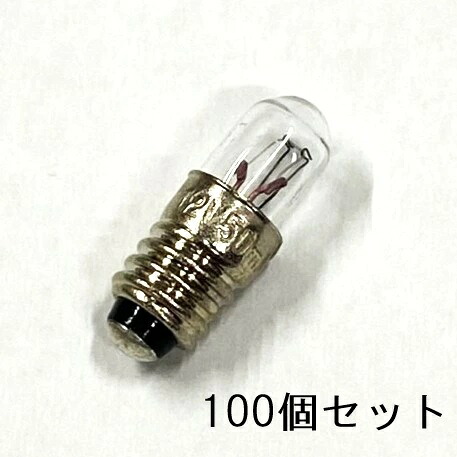 パイロットランプ T5 E5 12V 0.05A (50mA) 100個単位販売【返品交換不可】リン灯球・パネル球・補修用電球・白熱電球・確認表示灯 / 電子機器･制御機器･配電盤表示用･灯篭･お仏壇のろうそく球･お燈明などに