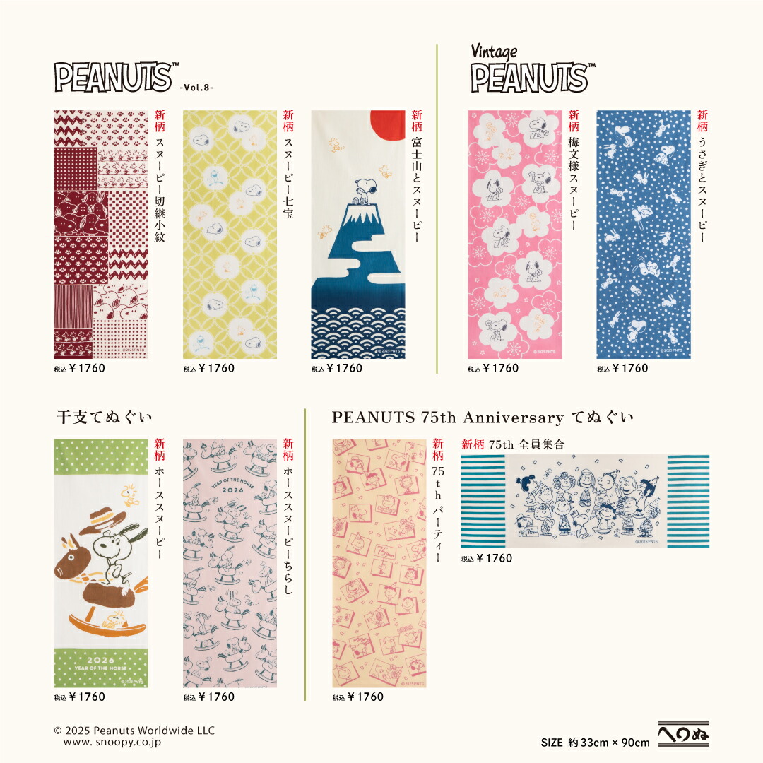 楽天市場】【miffy＆かまわぬ 暮らしの文様 vol.3 てぬぐい ミッフィー