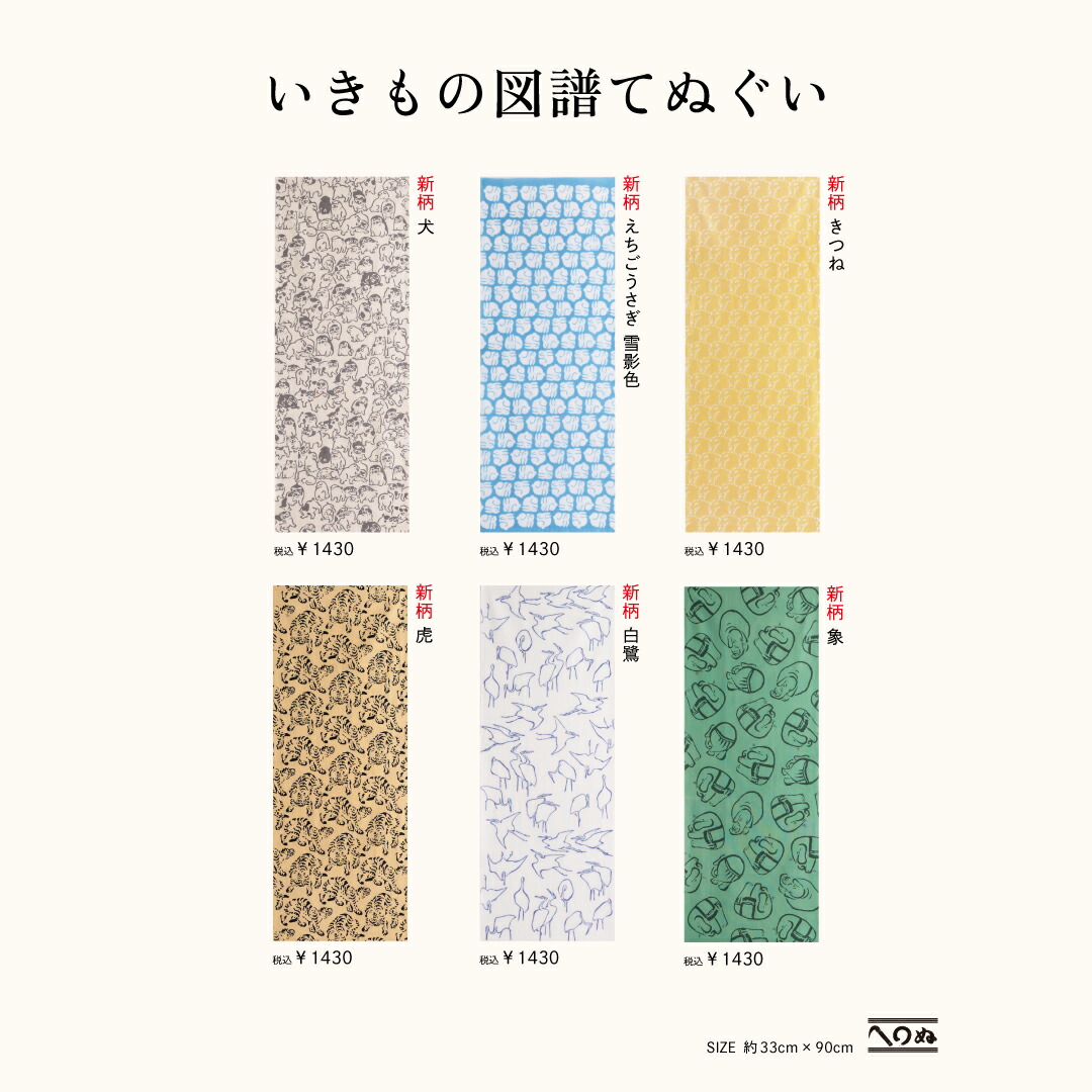 楽天市場】【miffy＆かまわぬ 暮らしの文様 vol.3 てぬぐい ミッフィー