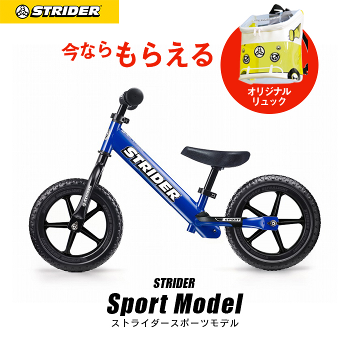 購入者決定】展示品 STRIDER ストライダー 12インチ スポーツモデル 