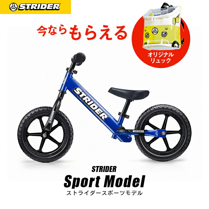 累計販売2万枚突破! 専用カバー付 キッズ用ランニングバイク 累計販売2万枚突破! 専用カバー付 キッズ用ランニングバイク
