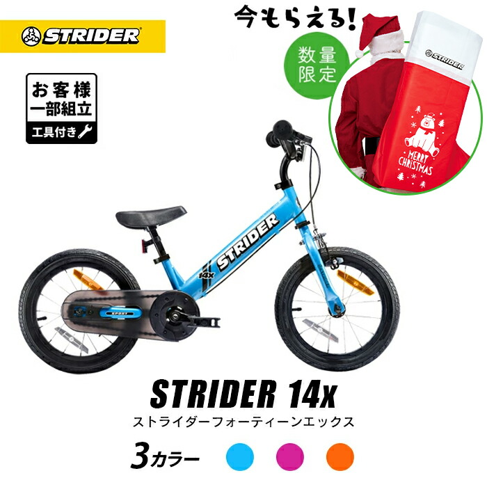 楽天市場】フロントパーツ＋工具アッセンブリ【14x用】 : ストライダー