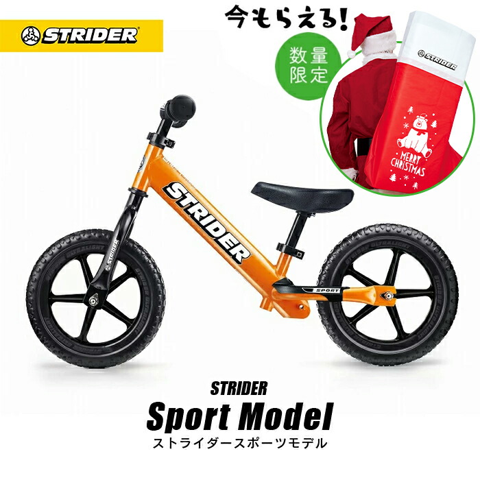 楽天市場】【送料無料】STRIDER ストライダー スポーツモデル 12インチ