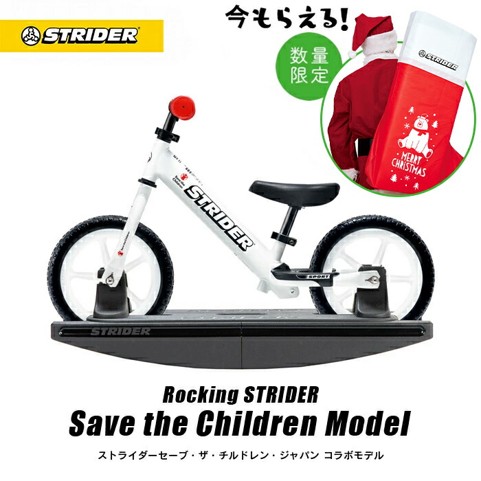 楽天市場】【正規品】ロッキングストライダー（プロ）全5色 安心2年