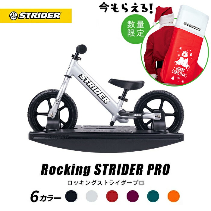 楽天市場】【楽天1位連続受賞】 ロッキングストライダー スポーツ