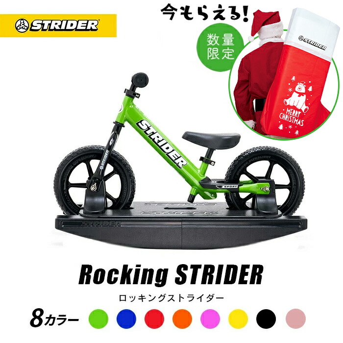 楽天市場】ラッピングサービス料（有料）※ストライダー本体のみ対応