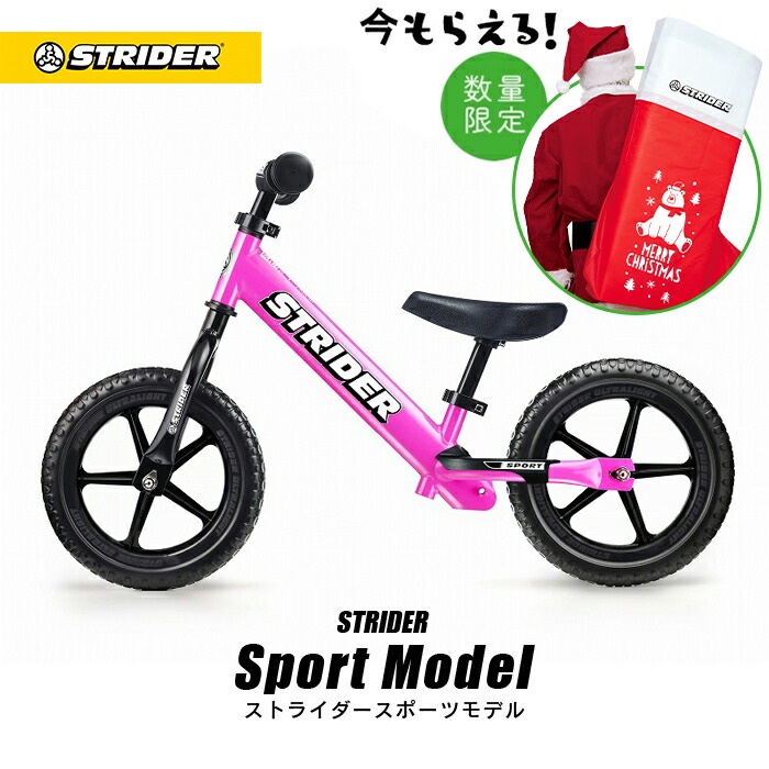ストライダー　青　黄　２台セット★ 楽天市場】【楽天1位連続受賞】 ストライダー スポーツモデル 12インチ
