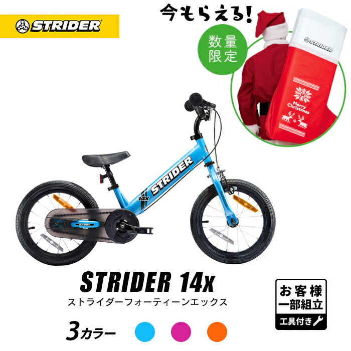 楽天市場】【クリスマスキャンペーン開催中】ストライダー プロ（全5色） 【正規品】 安心2年保証 全国送料無料 ランニングバイク キックバイク  子供用自転車 12インチ アルミ製 軽い レース 誕生日 プレゼント 男の子 女の子 1歳 2歳 3歳 : ストライダージャパン