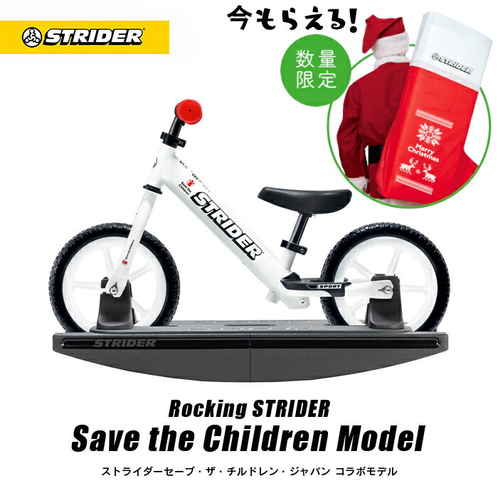 楽天市場】送料無料【正規品】ストライダー クラシックモデル 《グリーン》STRIDER ストライダージャパン直営ショップ 安心2年保証 キッズバイク  ランニングバイク ペダルなし自転車 子供用自転車 12インチ 誕生日 プレゼント 男の子 女の子 1歳 2歳 3歳 : ストライダー ...