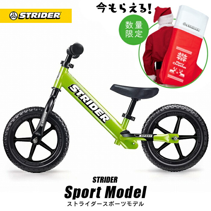 【楽天市場】【クリスマスキャンペーン開催中】【正規品】 ストライダー スポーツモデル 12インチ オレンジ 安心2年保証 キックバイク 子供用 自転車  誕生日 クリスマス プレゼント ギフト 男の子 女の子 こども 1歳 2歳 3歳 超軽量 軽い かわいい ランニング ...