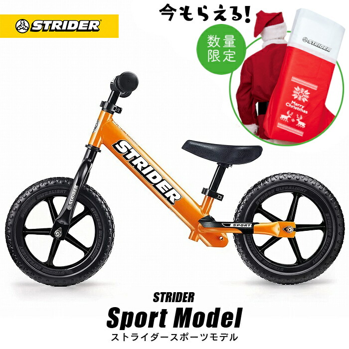 楽天市場】【クリスマスキャンペーン開催中】【正規品】 ストライダー スポーツモデル 12インチ ピンク 安心2年保証 キックバイク キッズバイク  子供用 ペダルなし 自転車 誕生日 クリスマス プレゼント ギフト 女の子 こども 1歳 2歳 3歳 超軽量 軽い かわいい バランス ...