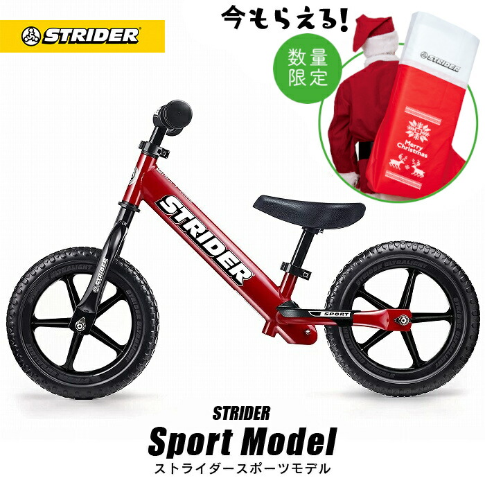 【楽天市場】【クリスマスキャンペーン開催中】【正規品】 ストライダー スポーツモデル 12インチ イエロー 安心2年保証 キックバイク キッズバイク  子供用 自転車 誕生日 クリスマス プレゼント ギフト 男の子 女の子 こども 1歳 2歳 3歳 超軽量 軽い ...