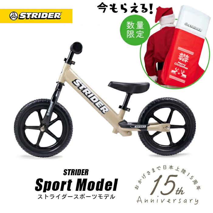 楽天市場】STRIDER × 神山隆二 RATFACEモデル／スポーツモデル【正規品】※類似品にご注意ください※ ストライダージャパン直営ショップ  安心2年保証 全国送料無料 ランニングバイク キックバイク 子供用自転車 12インチ 誕生日 プレゼント 男の子 女の子 1歳 2歳 3歳 4歳 ...