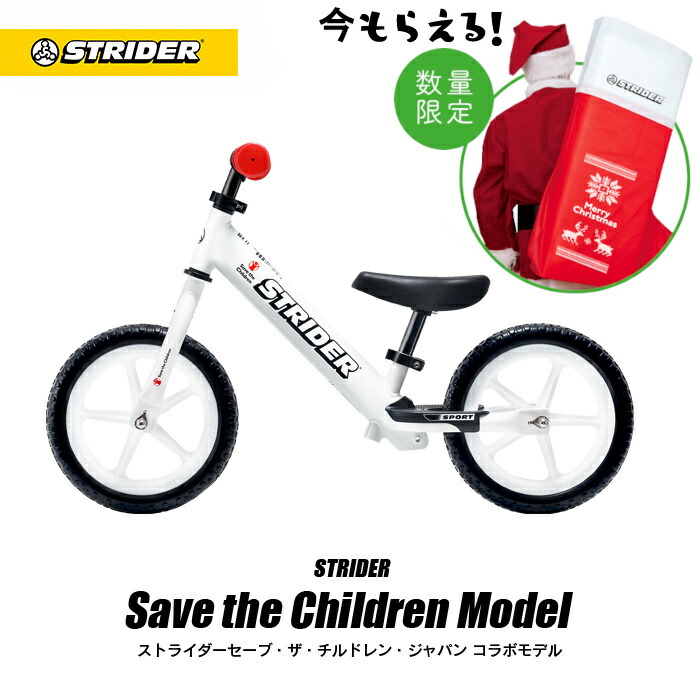 楽天市場】送料無料【正規品】ストライダー クラシックモデル 《レッド》STRIDER ストライダージャパン直営ショップ 安心2年保証 キッズバイク  ランニングバイク ペダルなし自転車 子供用自転車 12インチ 誕生日 プレゼント 男の子 女の子 1歳 2歳 3歳 : ストライダージャパン