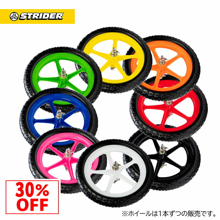 楽天市場】ストライダーオプションパーツ ロッキングベース 【12インチストライダー対応】※本商品は台座部分のみでストライダー本体は別売りとなります。  : ストライダージャパン