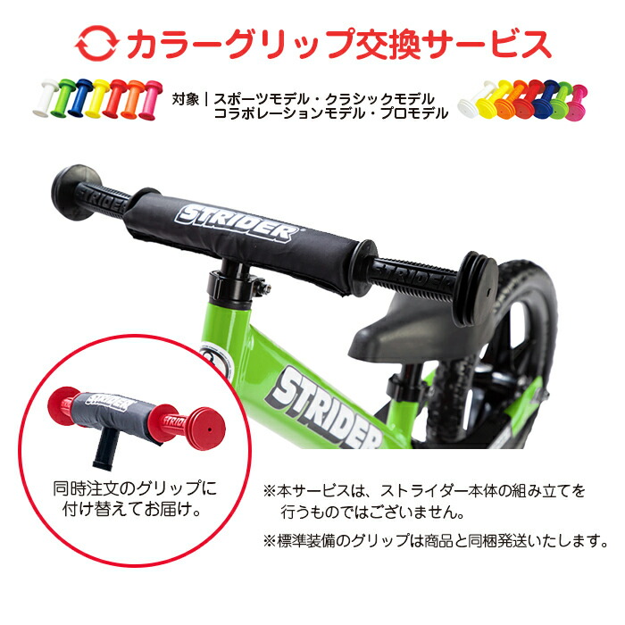 ギフト】 送料込み ストライダー ST-J4 レッド 日本正規品 econet.bi