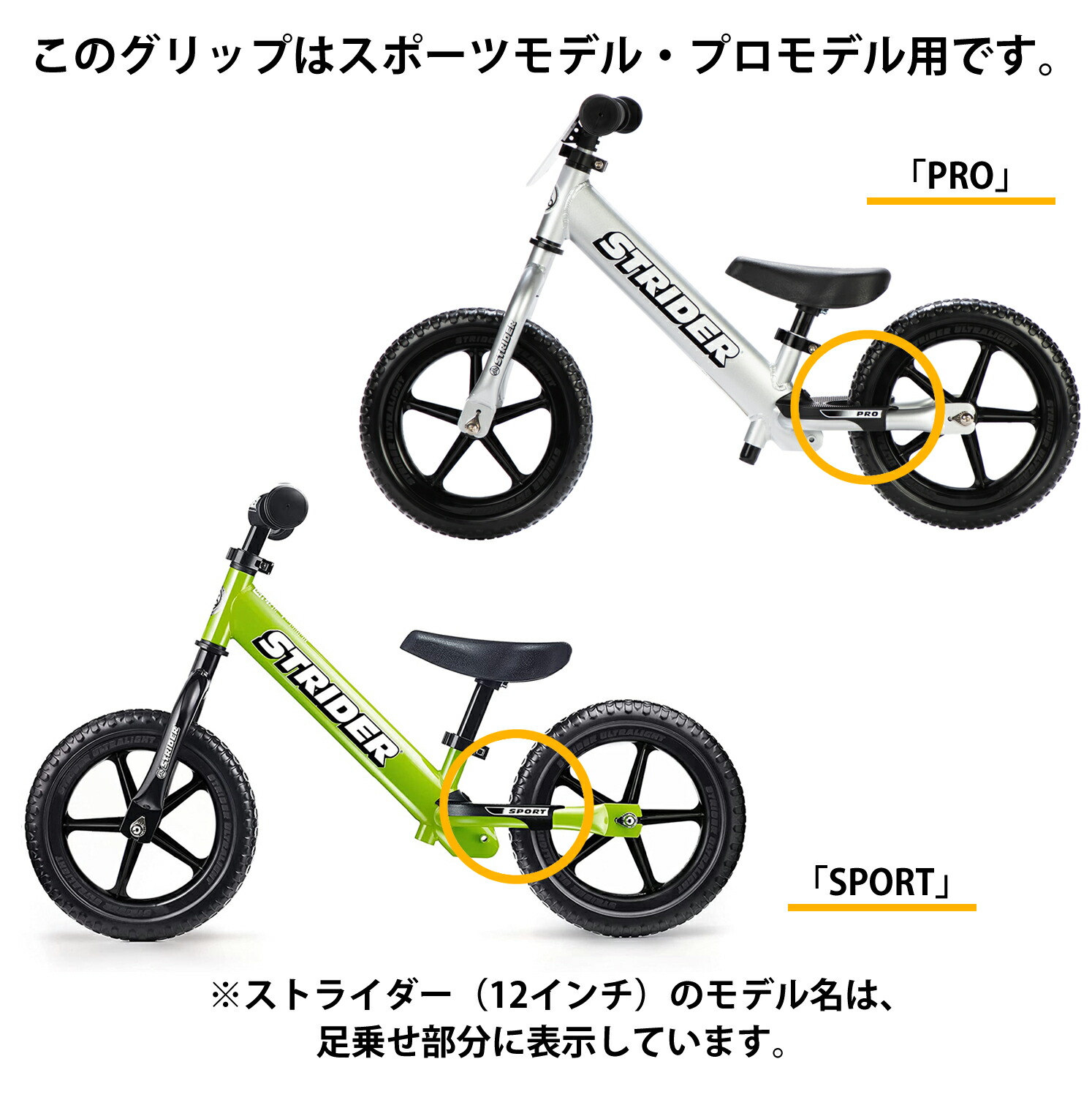 ストライダー カスタムパーツ スポーツモデル/プロ用カラーグリップ
