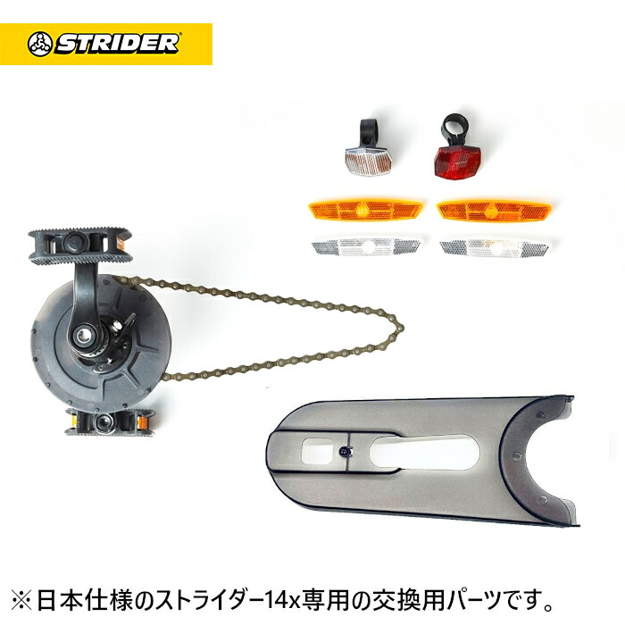 strider STR◼️アクスルシャフト ストライダーSTR