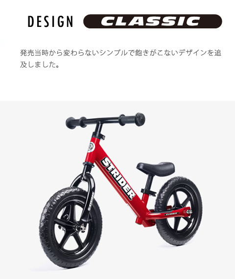 Strider クラシックモデル ピンク ストライダー正規品 バランス感覚を養う 足けり自転車 ランニングバイク 公式ショップ 安心2年保証 送料無料 子供用 ペダルなし自転車 公園 誕生日プレゼント 子供 男の子 女の子 おもちゃ 1歳 2歳 3歳 4歳 優先配送