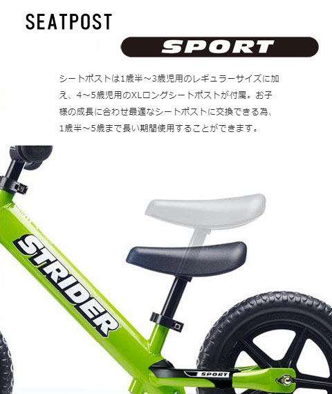 送料無料【正規品】ストライダースポーツモデル《レッド》STRIDER