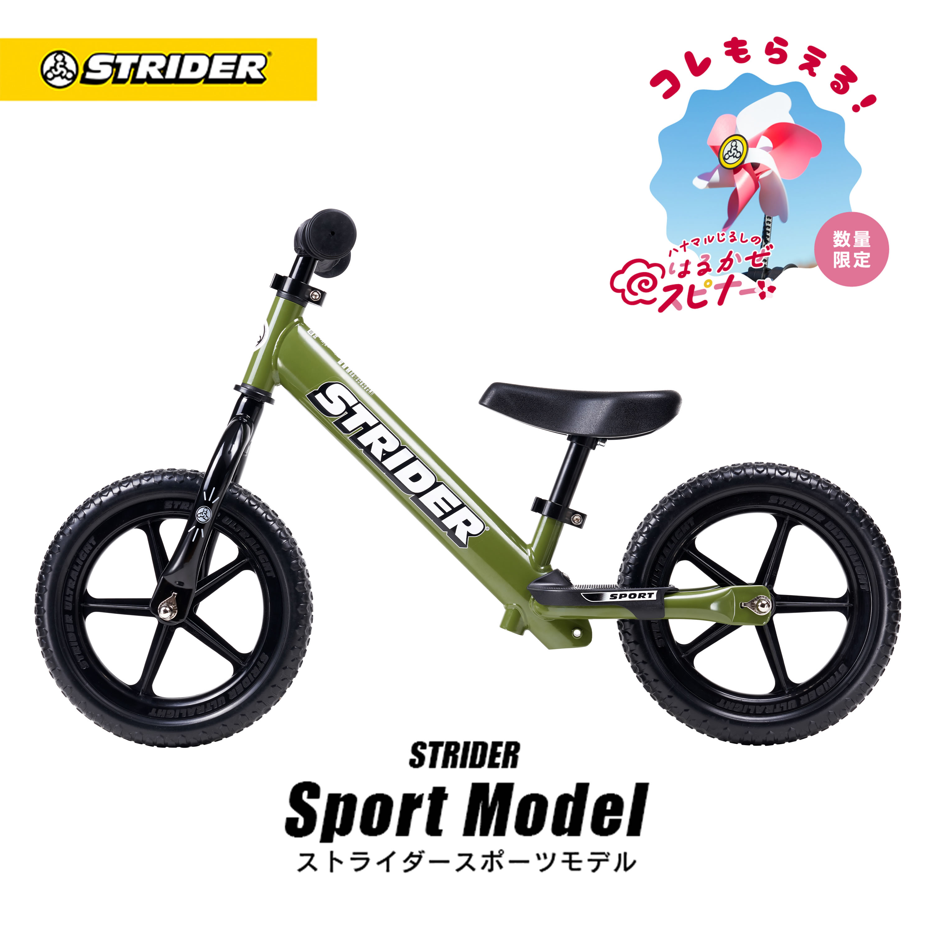 ストライダー 12 スポーツ オレンジ KID'S PACKERS付き 【公式通販】
