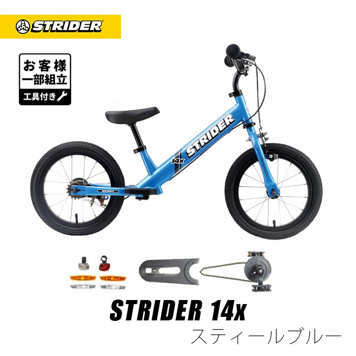 楽天1位連続受賞】 ストライダー14x 14インチ 安心2年保証