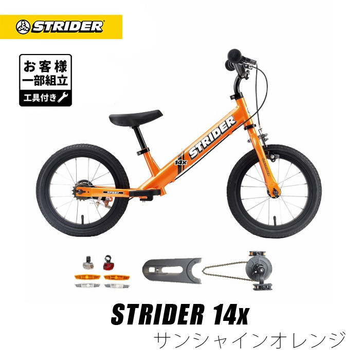 ストライダー14X スティールブルー　キッズバイク　キックスタンド付き Amazon.co.jp: ストライダー 14x (STRIDER 14x) 14インチ 本体