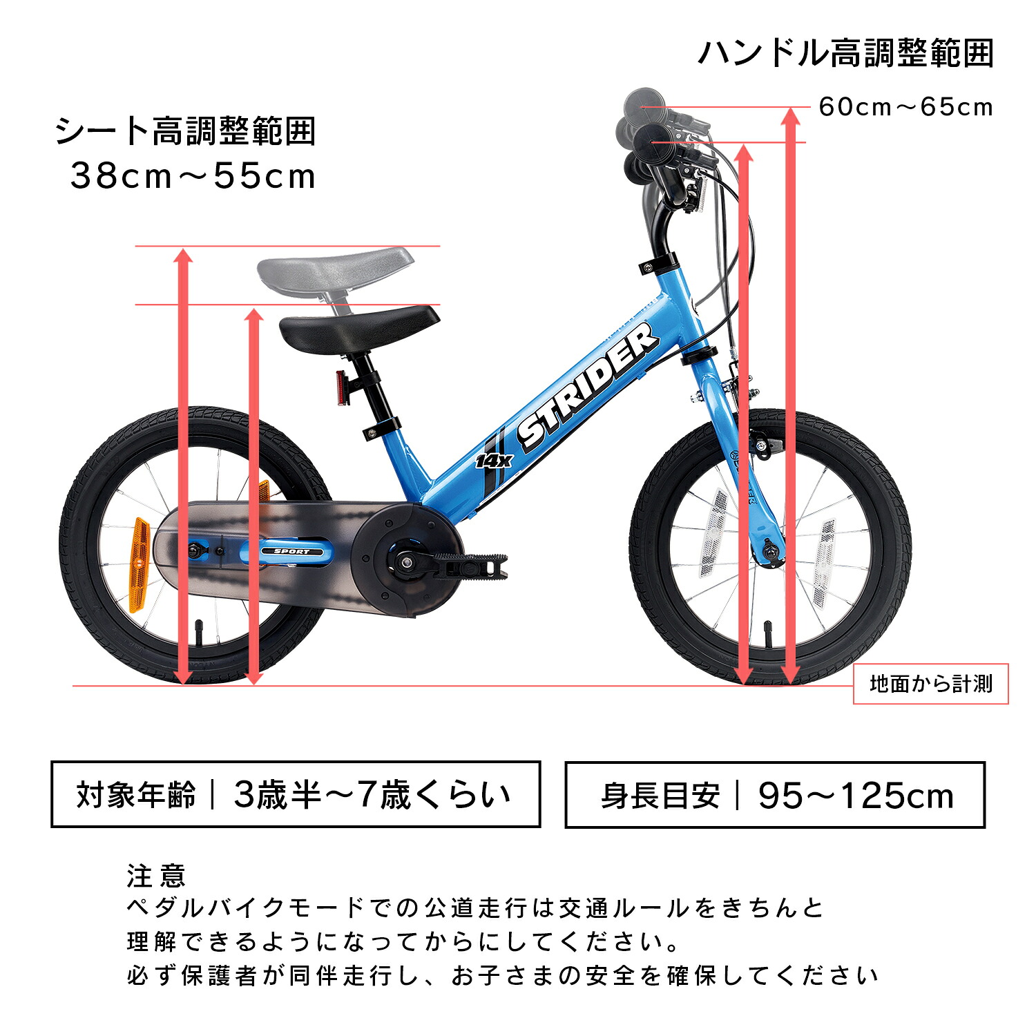 楽天1位連続受賞】 ストライダー14x 14インチ 安心2年保証 キック 