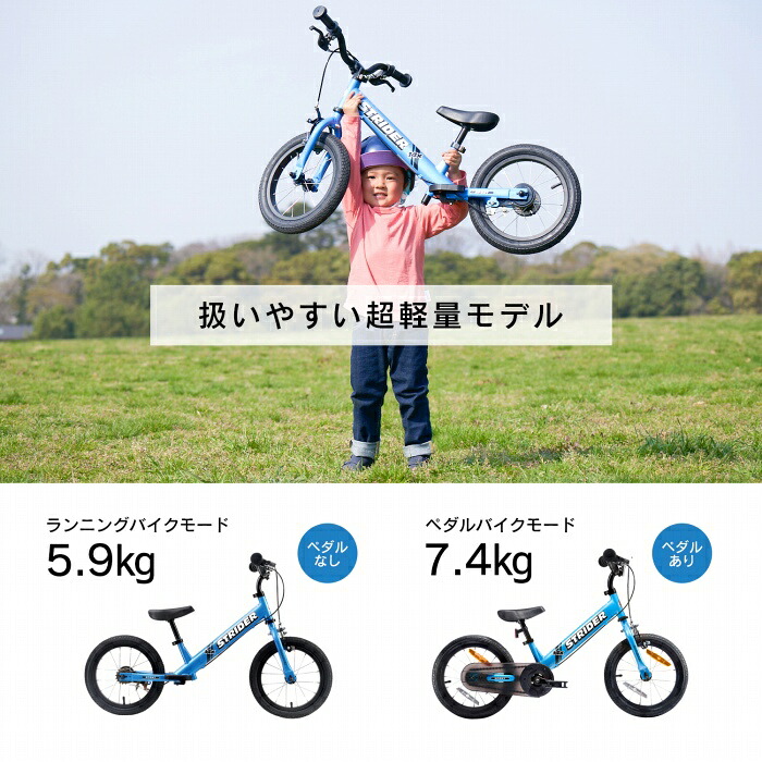 楽天1位連続受賞】 ストライダー14x 14インチ 安心2年保証 キック 