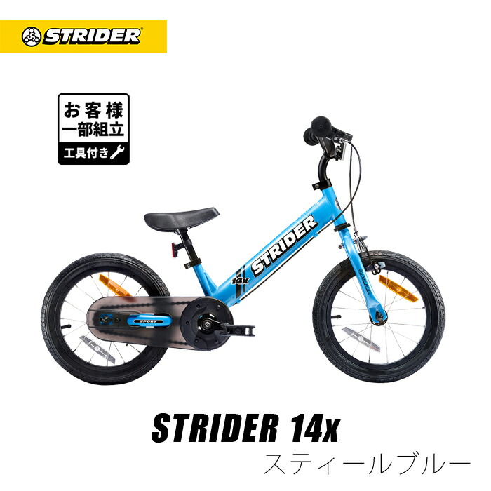 送料無料【正規品】ストライダー ストライダー 14x STRIDER