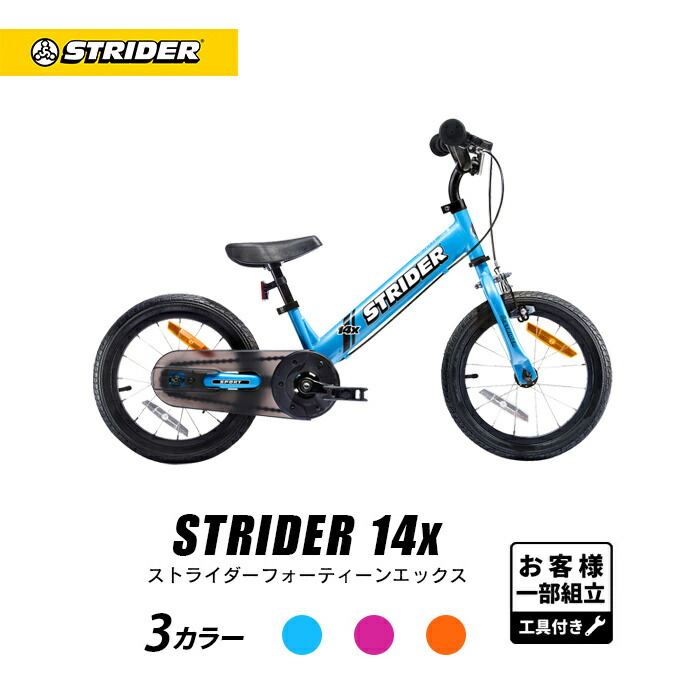 楽天市場】送料無料【正規品】ストライダー クラシックモデル 《レッド》STRIDER ストライダージャパン直営ショップ 安心2年保証 キッズバイク  ランニングバイク ペダルなし自転車 子供用自転車 12インチ 誕生日 プレゼント 男の子 女の子 1歳 2歳 3歳 : ストライダージャパン