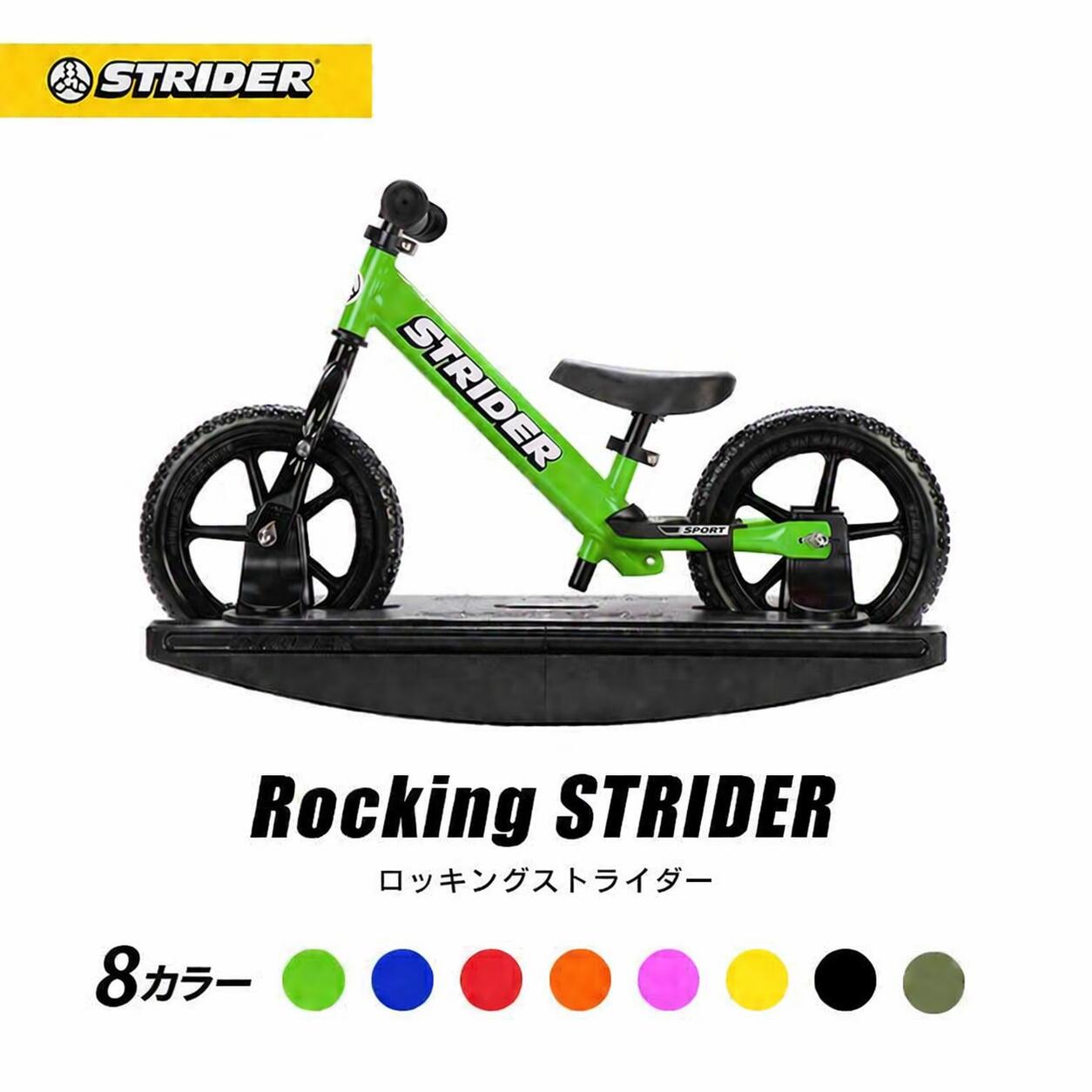 STRIDER バランスバイク用スタンド キングベース 【公式通販】 STRIDER バランスバイク用スタンド キングベース 【公式通販】