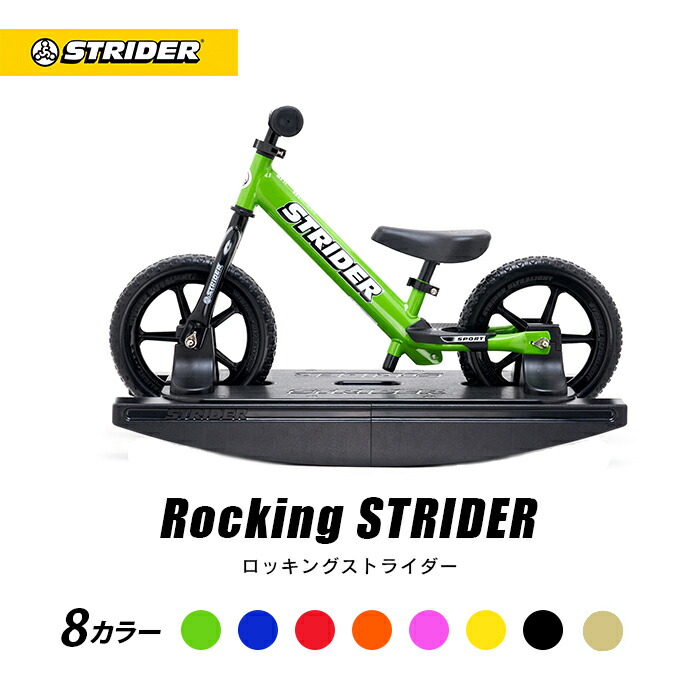 楽天市場】送料無料【正規品】ストライダー クラシックモデル 《レッド》STRIDER ストライダージャパン直営ショップ 安心2年保証 キッズバイク  ランニングバイク ペダルなし自転車 子供用自転車 12インチ 誕生日 プレゼント 男の子 女の子 1歳 2歳 3歳 : ストライダージャパン