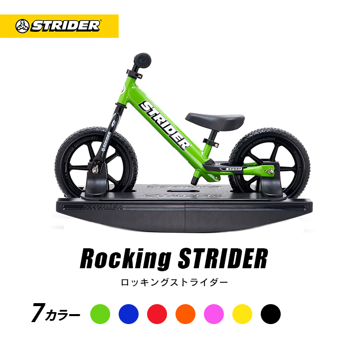 楽天市場】送料無料【正規品】ストライダープロ（全5色）STRIDER 