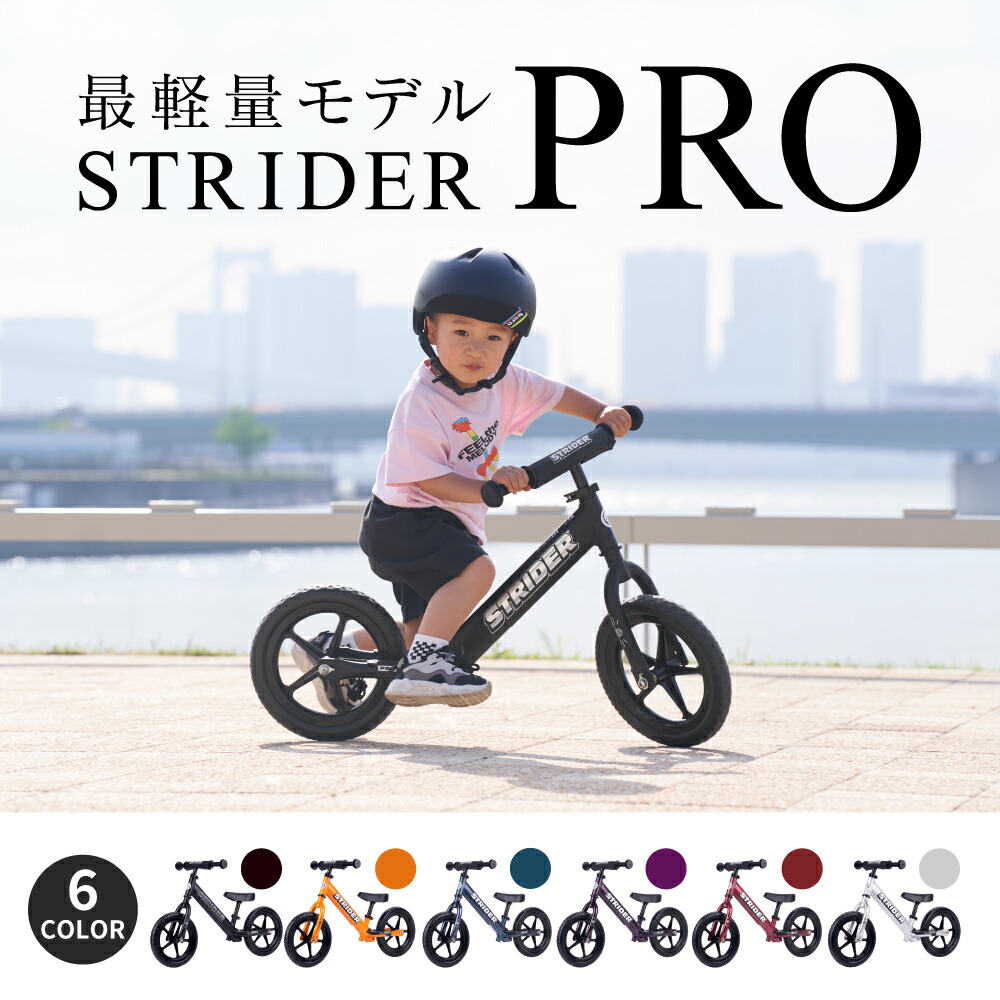 楽天市場】ストライダーオプションパーツ ロッキングベース 【12