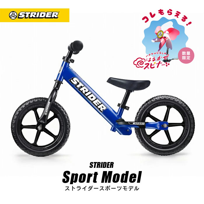 楽天市場】STRIDER ストライダー キッズ バイク スポーツモデル