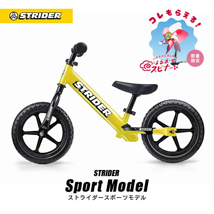 楽天市場】ストライダー オプションパーツ スキーアタッチメント for