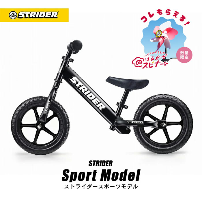 楽天市場】【春キャンペーン開催中】 【楽天1位連続受賞】ストライダー