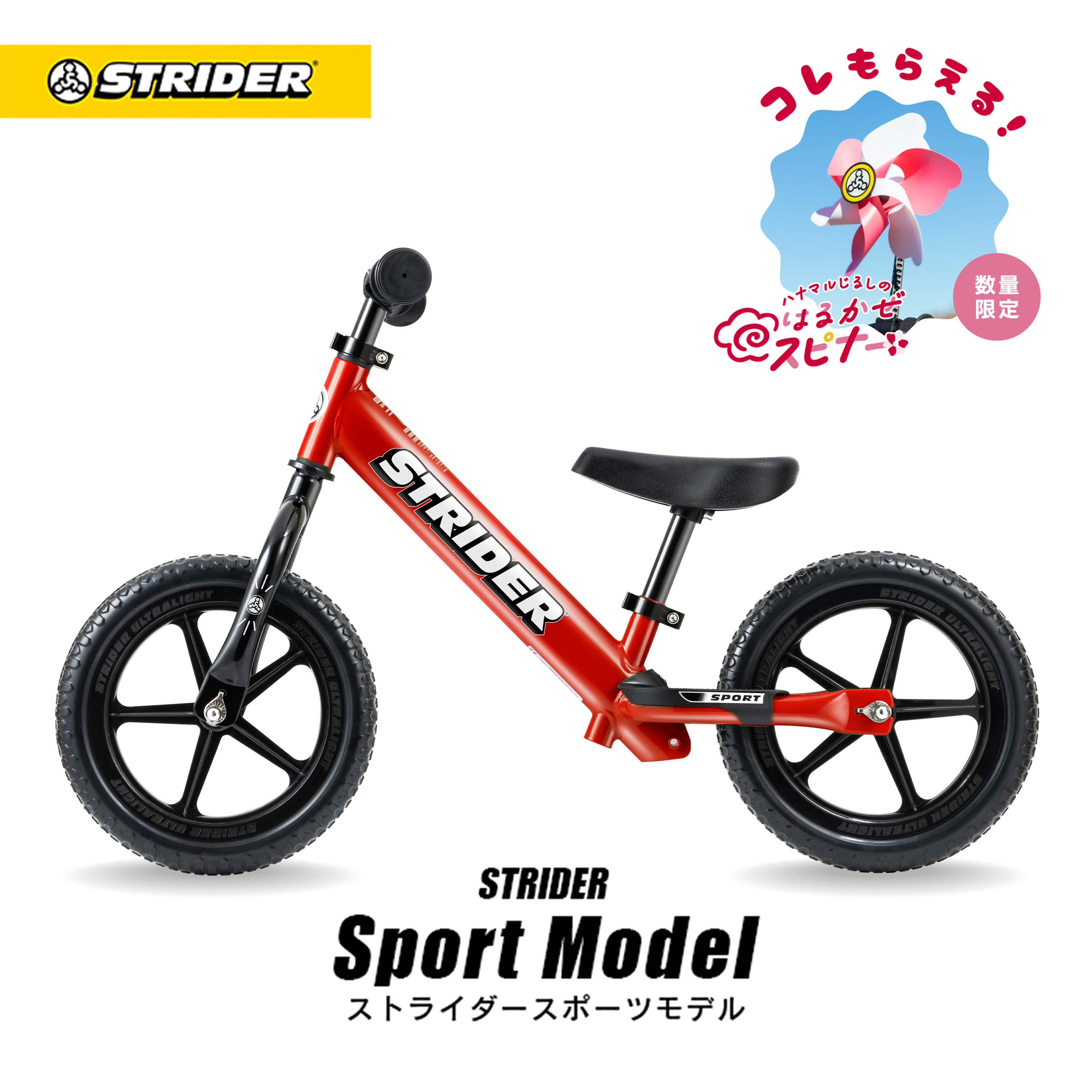 【もうすぐ終了！春キャンペーン開催中】 【1位連続受賞】 ストライダー スポーツモデル 12インチ レッド 安心2年保証 キックバイク キッズバイク 子供用 ペダルなし 自転車 誕生日 プレゼント ギフト 男の子 女の子 こども 1歳 2歳 3歳 かわいい バランスバイク