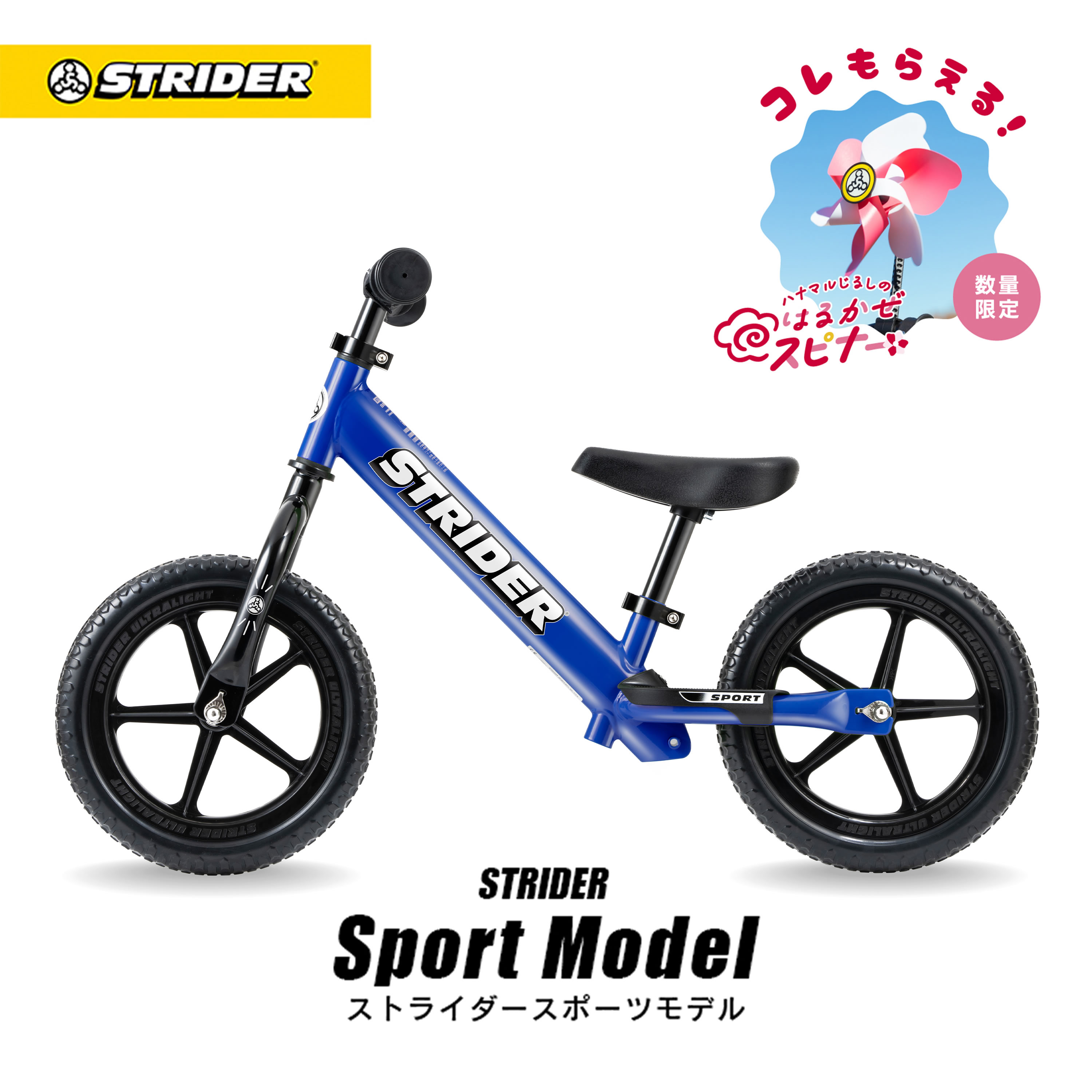【もうすぐ終了！春キャンペーン開催中】 【1位連続受賞】 ストライダー スポーツモデル 12インチ ブルー 安心2年保証 キックバイク キッズバイク 子供用 ペダルなし 自転車 誕生日 プレゼント 男の子 女の子 こども 1歳 2歳 3歳 かっこいい バランスバイク